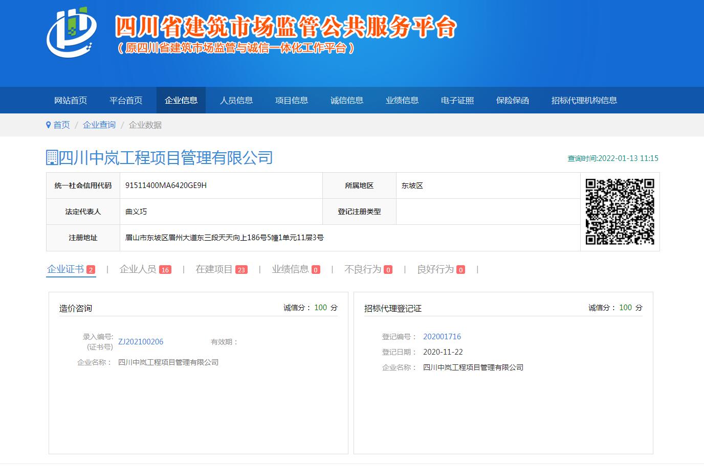 造價(jià)咨詢(xún)、招標(biāo)代理